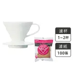 【HARIO】V60白色磁石01濾杯1-2杯+濾紙100張入(VDC-01W VDCR-01W)