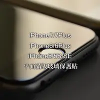 在飛比找蝦皮購物優惠-DEVILCASE 2.5D滿版玻璃保護貼 iPhone 7