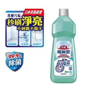 【魔術靈】浴室清潔劑更替瓶/經濟瓶_500ml(舒適檸檬/優雅玫瑰/清新草本/清新綠茶)