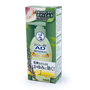 日本美妝  曼秀雷敦 AD 安膚康 高效草本精華修護止癢乳液 130g TO8z b3PF