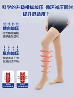 央馳靜脈曲張醫用彈力襪下肢醫用預防治療型護士透氣薄款術後男女