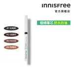 INNISFREE 自然簡約低敏眼線筆 0.1G 官方旗艦店(部分短效)