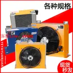 【可開發票】工業液壓風冷380V散熱器220V液壓油冷卻器24V風扇AJ風機AH0608T伏