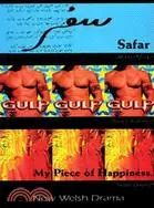 在飛比找三民網路書店優惠-Safar, Gulp, My Piece of Happi