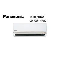 在飛比找蝦皮商城優惠-Panasonic國際牌 新RX系列 冷暖一對一變頻空調 C