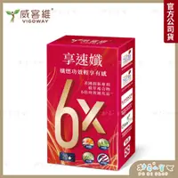 在飛比找蝦皮購物優惠-【威客維】享速孅膠囊 20顆/盒 專利橄欖葉萃取物+專利代謝