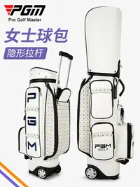 在飛比找樂天市場購物網優惠-PGM 韓版 高爾夫球包女士拖輪球桿包隱藏式拉桿滑輪旅行球包