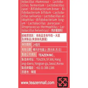 【TEAZEN】康普茶沖泡飲-覆盆莓（隨身包）