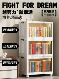 在飛比找樂天市場購物網優惠-防塵書本收納盒家用桌面透明書架繪本整理桌下折疊置物架塑料書櫃