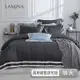 LAMINA 加大 優雅純色-岩石灰 300織萊賽爾天絲兩用被套床包組