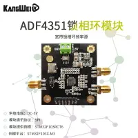在飛比找樂天市場購物網優惠-ADF4351鎖相環模塊35M-4.4GHz ADF4350