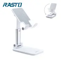 在飛比找蝦皮商城優惠-RASTO RN1 多角度桌面手機平板支架