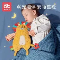 在飛比找蝦皮商城精選優惠-愛貝迪拉安撫巾口水巾嬰兒可入口安撫玩偶0-1嵗寶寶睡眠毛絨手