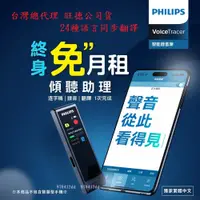 在飛比找蝦皮購物優惠-公司貨~繁體字 Philips飛利浦 VTR5102pro 