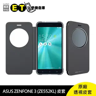 華碩 ASUS ZenFone 3 (ZE552KL) 原廠透視皮套 - 黑色 【ET手機倉庫】