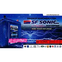 在飛比找蝦皮購物優惠-☼ 台中電池達人 ►SF SONIC DIN62  歐規電池