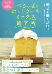 Beruppa Pancake Mix Research Institute