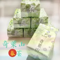 在飛比找蝦皮購物優惠-《奇萊山 》高冷茶 生茶/高山茶/手採烏龍/烏龍茶/冬茶/春