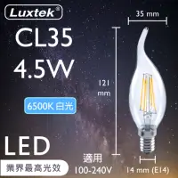 在飛比找momo購物網優惠-【Luxtek樂施達】買四送一 LED 拉尾蠟燭型燈泡 全電