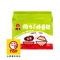 在飛比找PChome24h購物優惠-維力 炸醬素食麵(5包/袋)