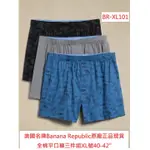 USA小鋪全新正品BANANA REPUBLIC香蕉共和國3件組大尺寸XL美國名牌男平口褲內褲送GAP時尚布口罩一組再送