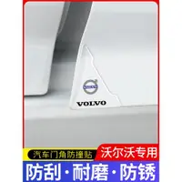 在飛比找ETMall東森購物網優惠-適用于沃爾沃S60 S90 XC40 XC60 XC90車門