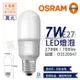 10入 【OSRAM歐司朗】 LED STAR STICK 7W 2700K 黃光 E27 全電壓 小晶靈 球泡燈 OS520047