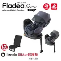 在飛比找森森購物網優惠-Aprica愛普力卡 Fladea grow ISOFIX 