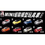 7-11 MINI COOPER 模型車 整組販售