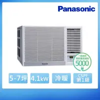 在飛比找momo購物網優惠-【Panasonic 國際牌】5-7坪 R32 一級能效變頻