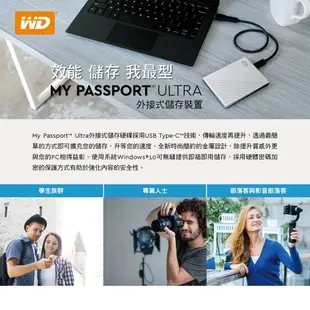 WD My Passport Ultra 4TB 2.5吋USB-C行動硬碟 現貨 廠商直送