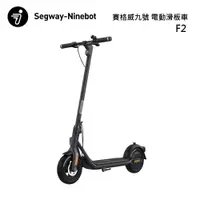 在飛比找樂天市場購物網優惠-【APP下單4%點數回饋+私訊送好禮】Ninebot Seg