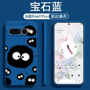 ins 卡通 可愛煤球 防摔手機殼 保護殼 手機殼 適用 谷歌 google Pixel 6 7 8 Pro 5A 防摔