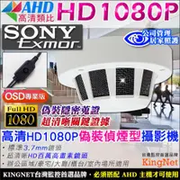 在飛比找ETMall東森購物網優惠-KINGNET 監視器攝影機 DVR CAM 高清類比 偵煙