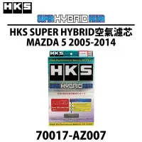 在飛比找Yahoo!奇摩拍賣優惠-【Power Parts】HKS-SUPER-HYBRID 