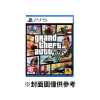 在飛比找鮮拾優惠-【PlayStation】PS5 GTA V 俠盜獵車手 5