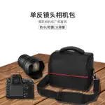 相機收納包 攝影包 單眼相機包 相機背包 佳能尼康索尼相機包微單單反單肩斜挎包防潮便攜數碼直播攝影包 4JZT