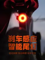 自行車燈尾燈剎車充電智能感應山地車燈夜騎高亮騎行裝備單車配件 99購物節