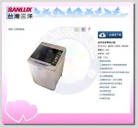 在飛比找Yahoo!奇摩拍賣優惠-易力購【 SANYO 三洋原廠正品全新】 單槽洗衣機 SW-