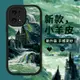 河流城堡適用于opporeno5手機殼女reno9羊皮reno8pro全包r17防摔findx6pro創意realmegtneo5新款oppo男保護套