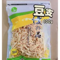 在飛比找蝦皮購物優惠-【電子發票】#現貨 豆支 豆支果 100g〔澤鋐雜貨店〕