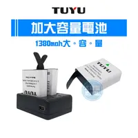 在飛比找露天拍賣優惠-『大絕響』TUYU 加大容量電池 1380mah 電池 sj