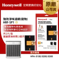 在飛比找momo購物網優惠-【美國Honeywell】強效淨味濾網 HRF-SP1 / 