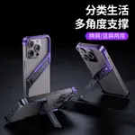 適用蘋果15PRO MAX手機殼蘋果14散熱金屬S型無邊框T支架殼IP16PRO