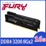 金士頓 KINGSTON FURY BEAST 獸獵者 DDR4 3200 16GB(8GBX2) 桌上型超頻記憶體(KF432C16BBK2/16)