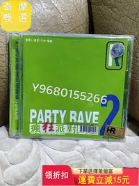 在飛比找Yahoo!奇摩拍賣優惠-VMHP Party Rave 2 瘋狂派對CD 收錄13首