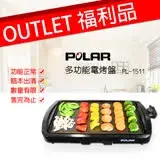 在飛比找遠傳friDay購物精選優惠-好康福利品【POLAR】普樂多功能電烤盤 PL-1511