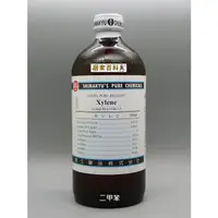 在飛比找蝦皮購物優惠-【居家百科 2館】二甲苯 試藥 - 500ml 試藥一級 試