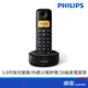 PHILIPS 飛利浦 D1601B 無線電話 市內電話