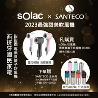 在飛比找COCORO Life優惠-sOlac 專業負離子吹風機丨甜甜圈吹風機